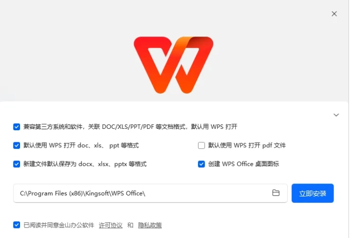 WPS完整功能优化增强版!免激活-去水印、永久授权!-第2张图片-IT技术视界
