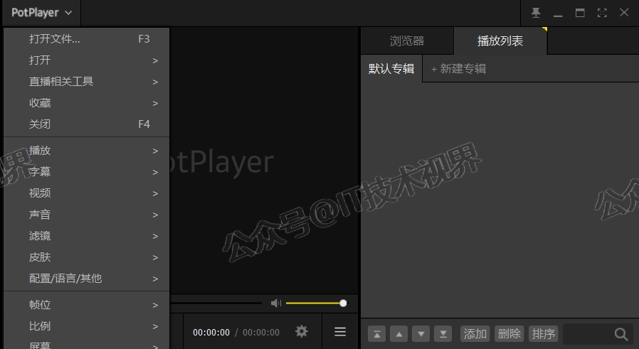 PotPlayer v1.7.22347 去广告绿色纯净版(强大的视频解码软件)-第1张图片-IT技术视界