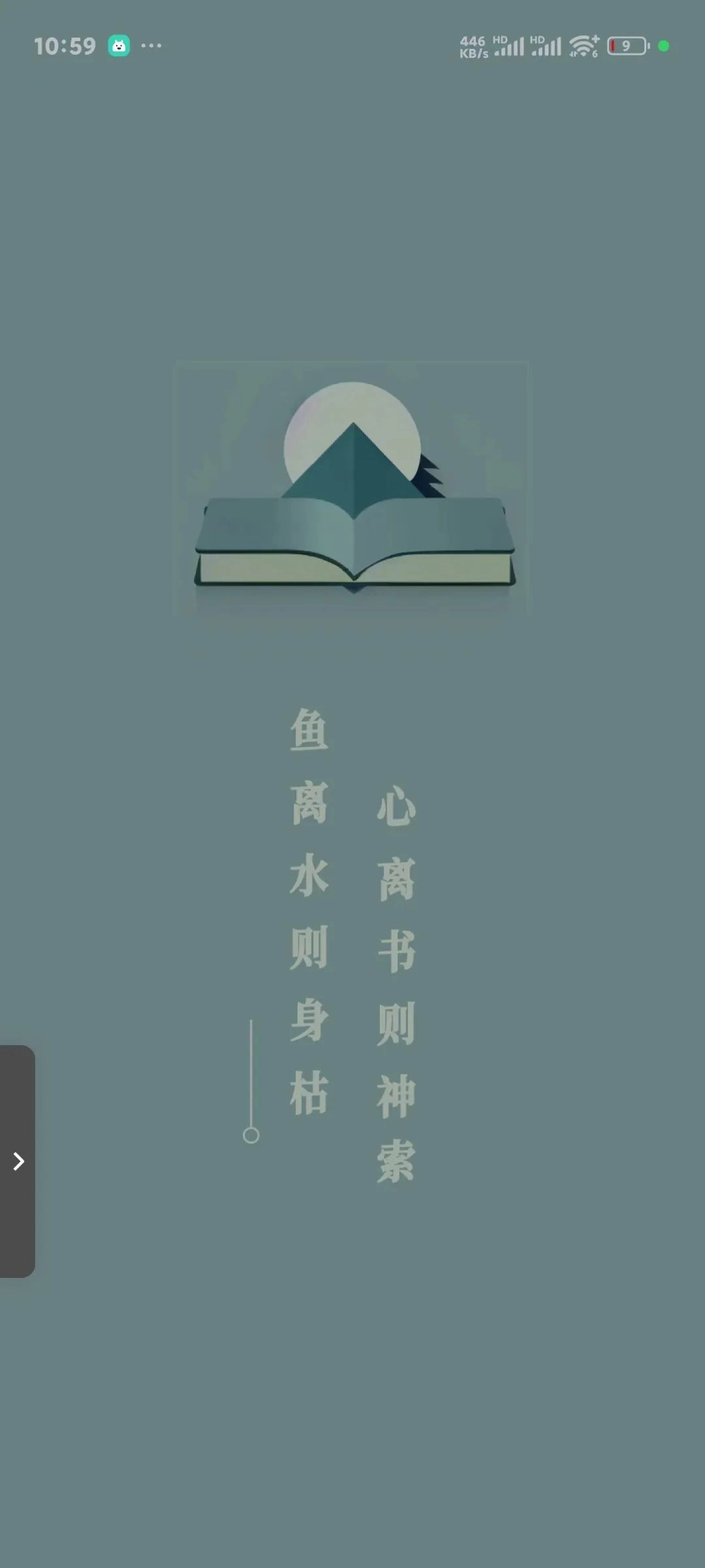 旷野书屋：纯净阅读软件，让好书触手可及-第1张图片-IT技术视界