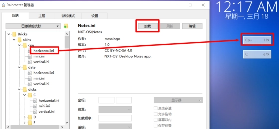 Rainmeter多功能桌面美化工具-第4张图片-IT技术视界