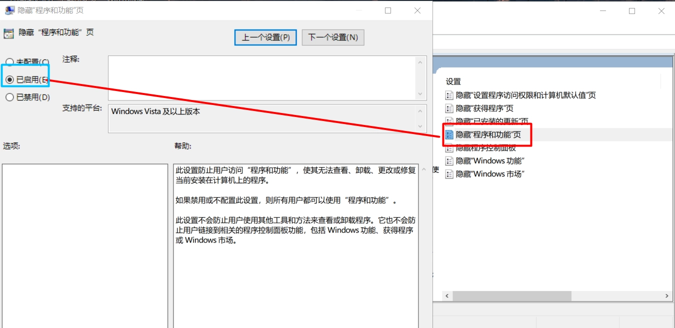 解决windows应用列表找不到的问题(系统管理员禁用了程序和功能解决办法)-第3张图片-IT技术视界