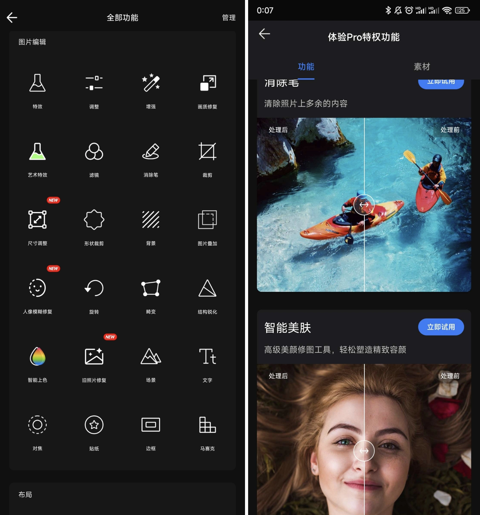 史上最强AI P图软件，Fotor免费版本下载！功能强大、操作简便的全能修图App-第3张图片-IT技术视界