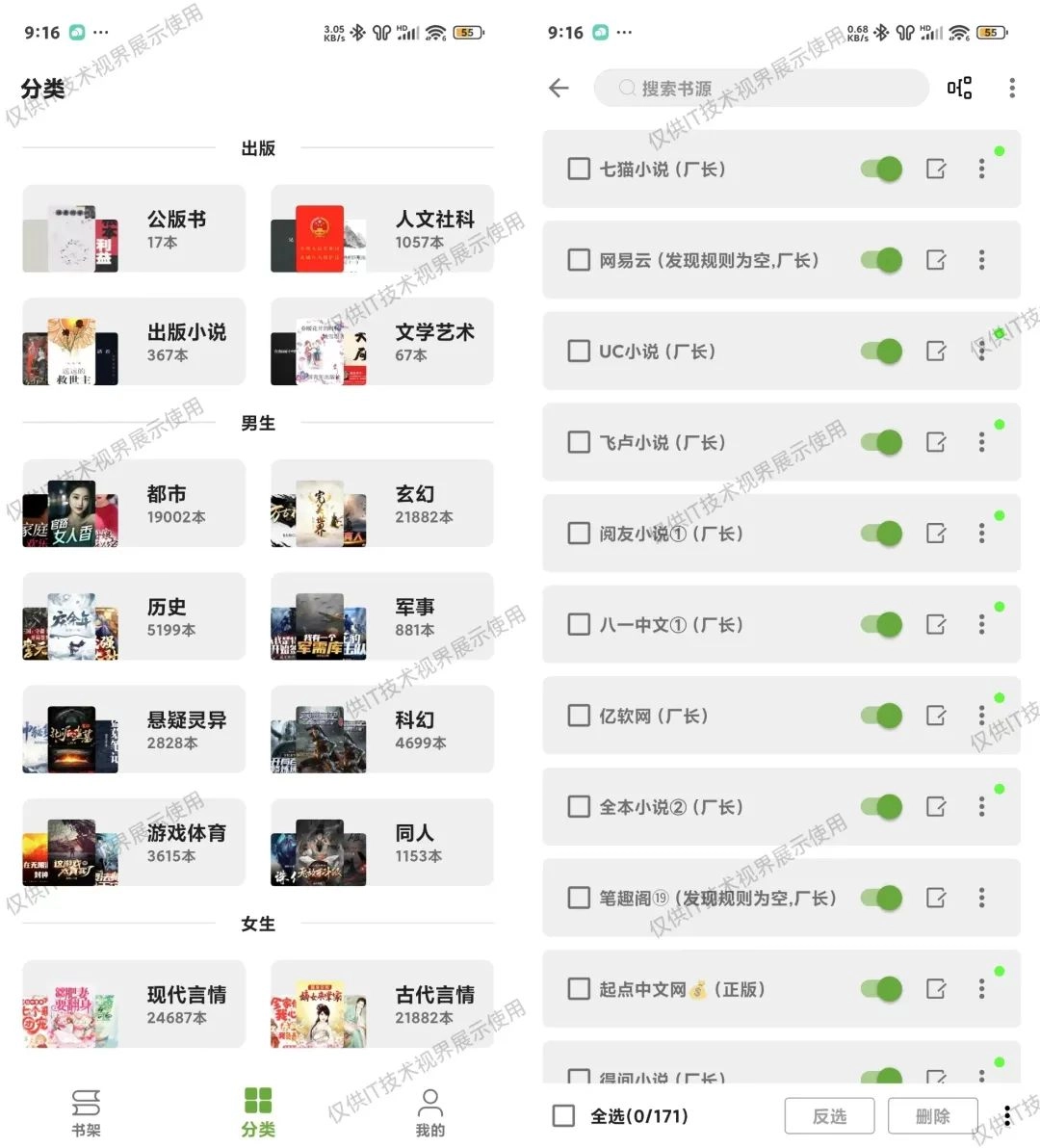 小书包小说阅读:界面美观内置源-第1张图片-IT技术视界