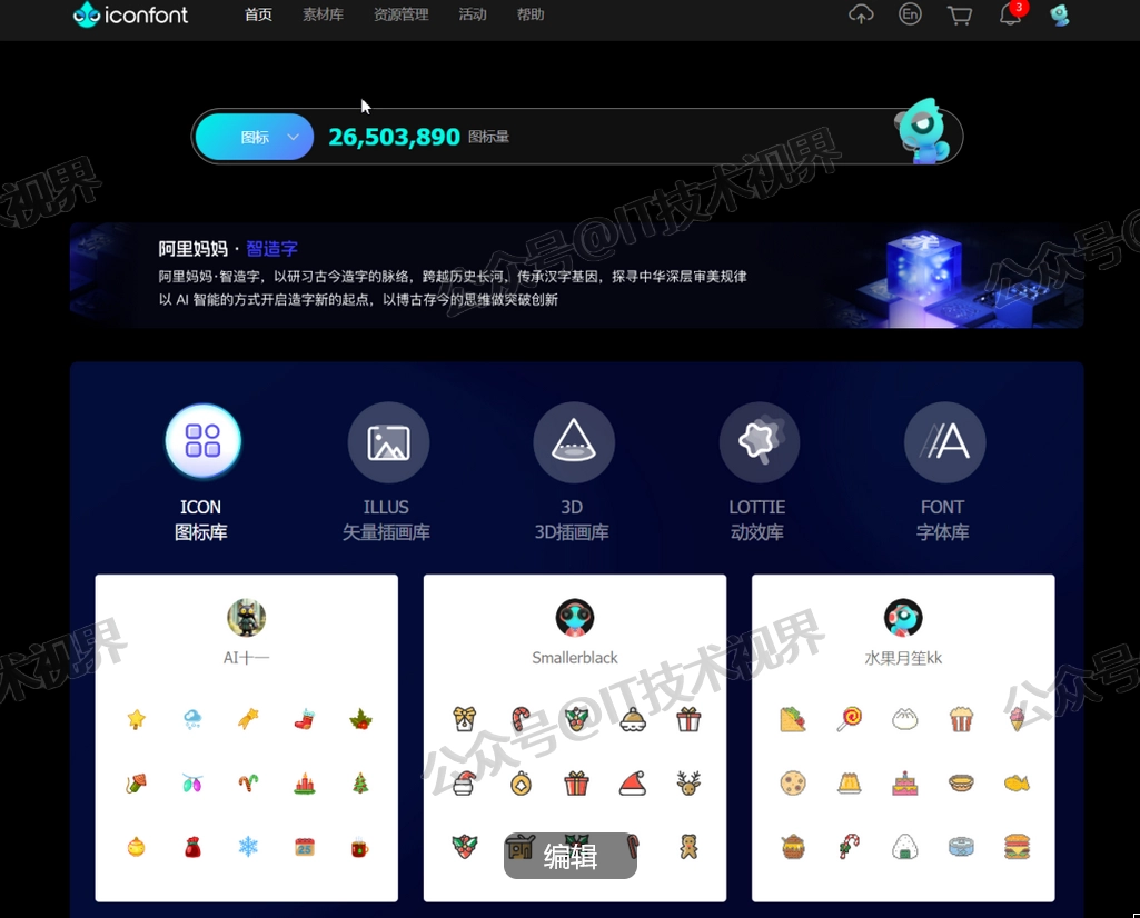 矢量图网站大全，让你轻松找到你想要的矢量图！-第1张图片-IT技术视界
