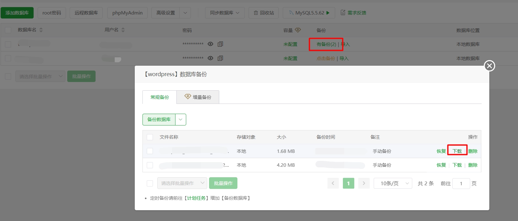 如何利用宝塔给WordPress网站搬家?详细分步教程-第1张图片-IT技术视界
