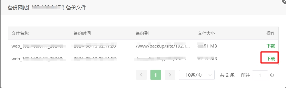 如何利用宝塔给WordPress网站搬家?详细分步教程-第6张图片-IT技术视界