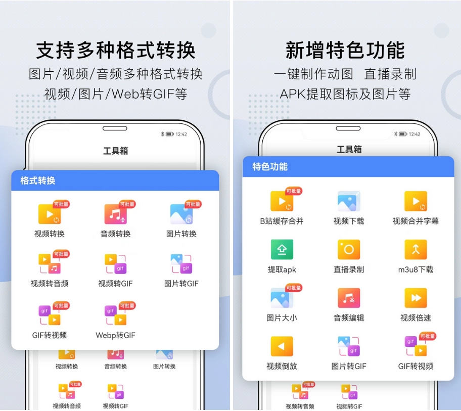 小熊文件工具箱：50+本地离线功能，一站式文件管理专家-第3张图片-IT技术视界