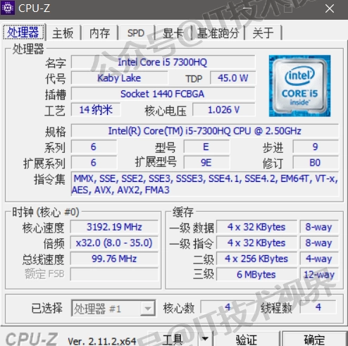 CPU-Z 中文绿色版：CPU 信息查看工具 V2.11.2-第3张图片-IT技术视界
