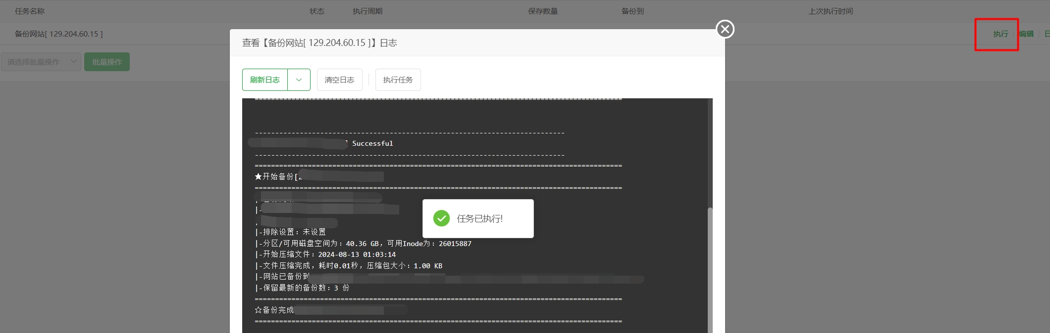 如何利用宝塔给WordPress网站搬家?详细分步教程-第5张图片-IT技术视界