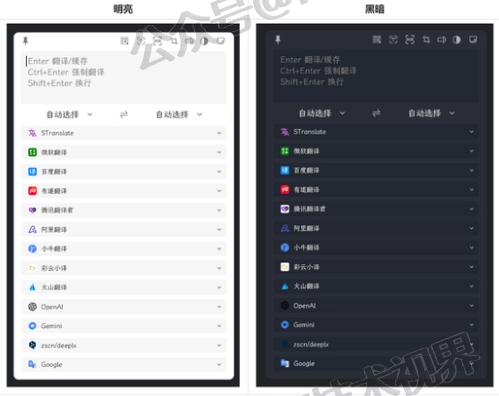 电脑版本的屏幕翻译和文字识别OCR软件-第2张图片-IT技术视界