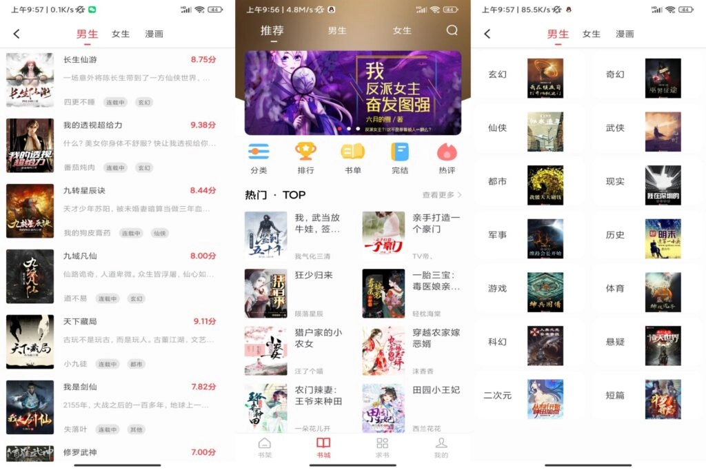 全阅畅享 v5.0.2 解锁去除广告版