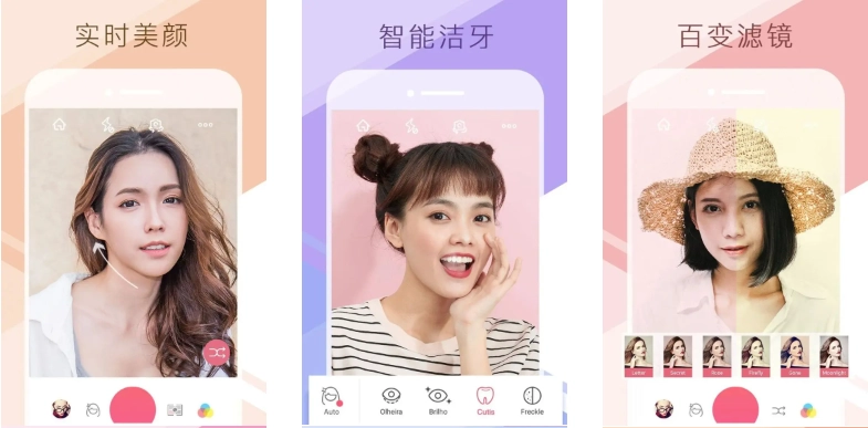 Sweet Selfie爱自拍美颜相机照片编辑 v5.5.1706 解锁专业版