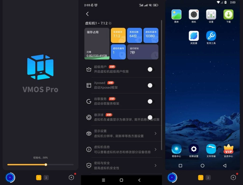 青团虚拟机 v1.4.1 多开虚拟机应用高级版