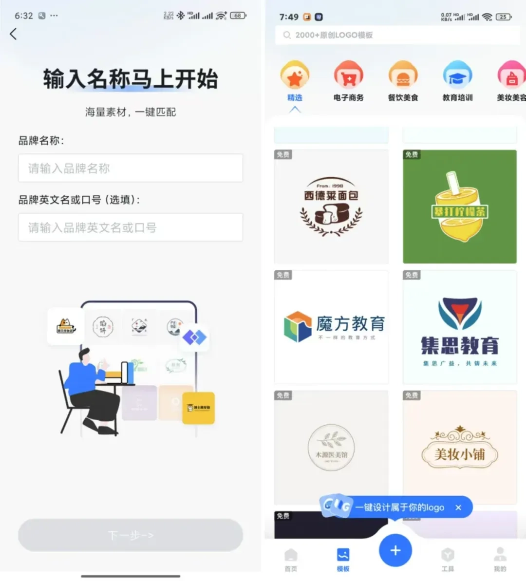 logo设计工厂终身V1P已解锁!无限制永久可用!!-第2张图片-IT技术视界