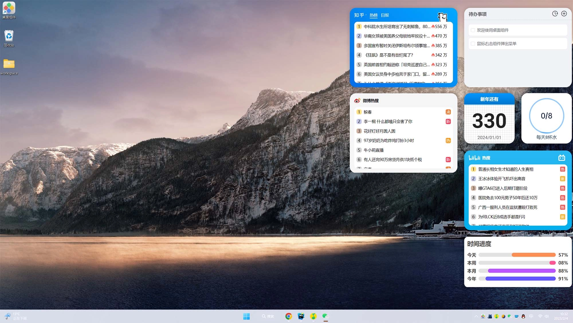 免费的windows桌面组件widgets： 一款能让你的桌面变得更个性化、更便捷的开源软件-第1张图片-IT技术视界