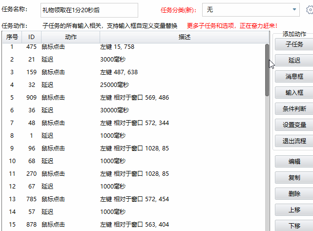 zTasker自动化任务工具！让技术不再高深，一款超绝的自动化神器！！！-第4张图片-IT技术视界