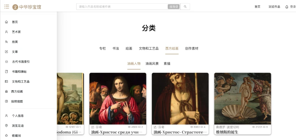 又发现7个私密惊艳的极品网站-第2张图片-IT技术视界