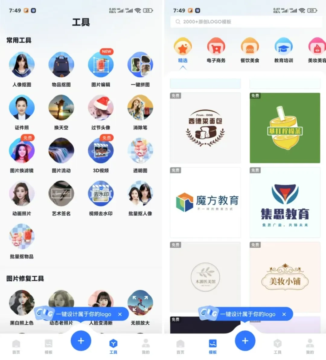 logo设计工厂终身V1P已解锁!无限制永久可用!!-第3张图片-IT技术视界