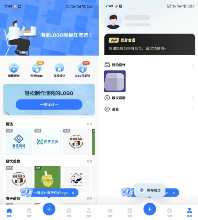 logo设计工厂终身V1P已解锁!无限制永久可用!!-第1张图片-IT技术视界