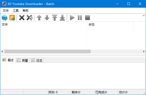 图片[1]-3D Youtube Downloader-Batch 视频下载工具 v2.15.3 多语便携版-五九软件库