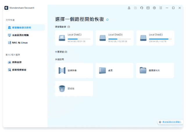图片[1]-Wondershare Recoverit(万兴数据恢复软件) Pro v13.5.8.3-五九软件库
