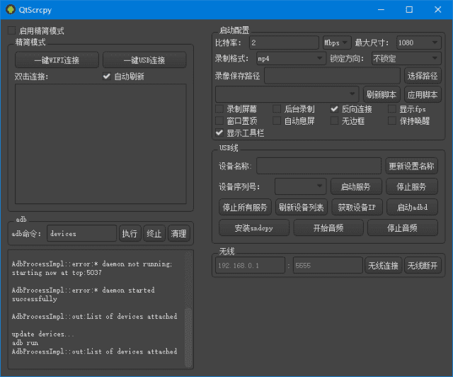 图片[1]-QtScrcpy开源安卓实时投屏工具v3.1.3 中文绿色版-五九软件库