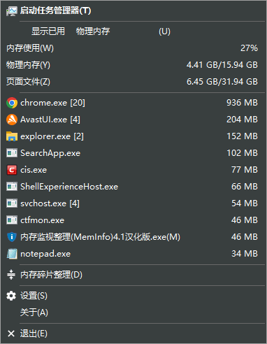 图片[1]-MemInfo 内存监视整理工具 v4.11  多语便携版-五九软件库