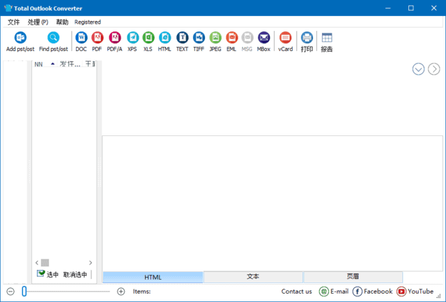 图片[1]-CoolUtils Total Outlook Converter Pro v5.1.1.568 多语便携版-五九软件库