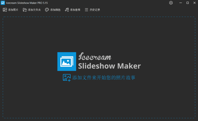 图片[1]-Icecream Slideshow Maker(创建幻灯片) Pro v5.16 多语便携版-五九软件库
