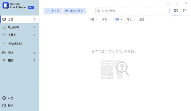 图片[1]-Icecream Ebook Reader(电子书阅读器) Pro v6.52 多语便携版-五九软件库