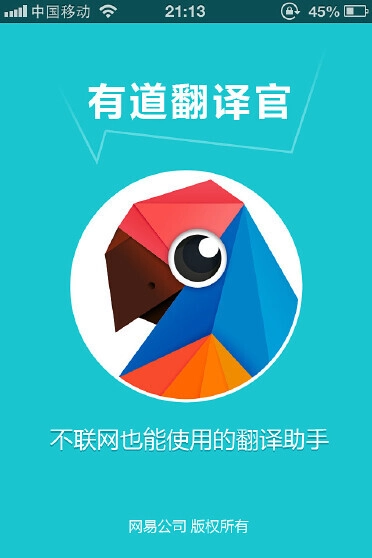图片[1]-有道翻译官APP(安卓强大的翻译软件) v4.1.34 去广告纯净版-五九软件库