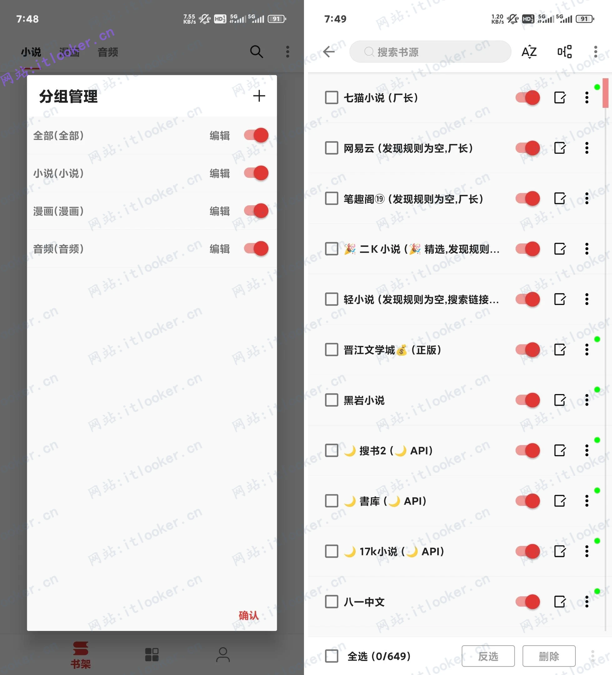 奇酷阅读破解版下载-内置600+书源/免VIP/全免费阅读神器-第2张图片-IT技术视界