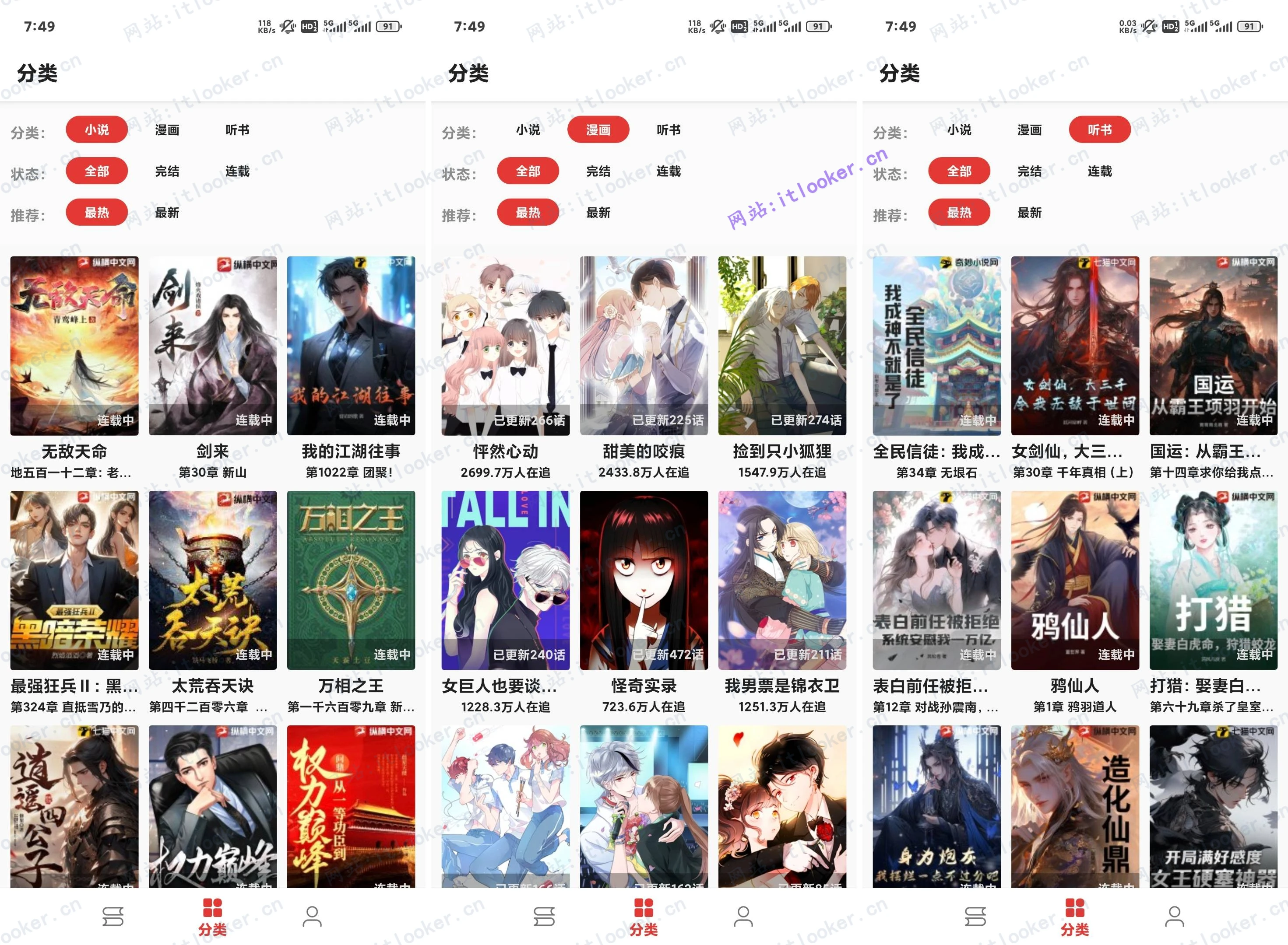 奇酷阅读破解版下载-内置600+书源/免VIP/全免费阅读神器-第1张图片-IT技术视界