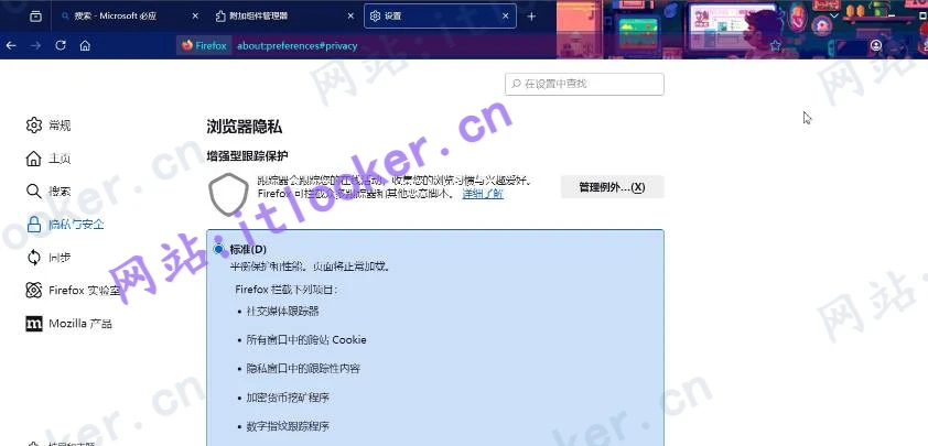 Firefox火狐浏览器绿色便携版下载｜2024最新优化版｜隐私保护+极速性能-第2张图片-IT技术视界