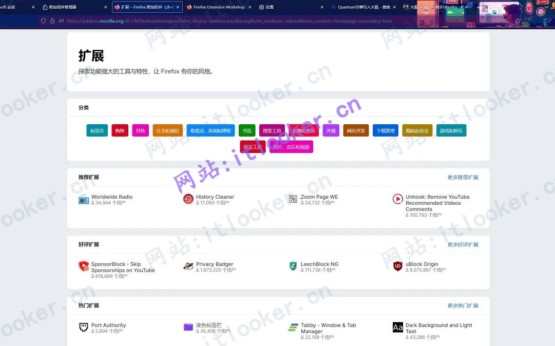 Firefox火狐浏览器绿色便携版下载｜2024最新优化版｜隐私保护+极速性能-第4张图片-IT技术视界