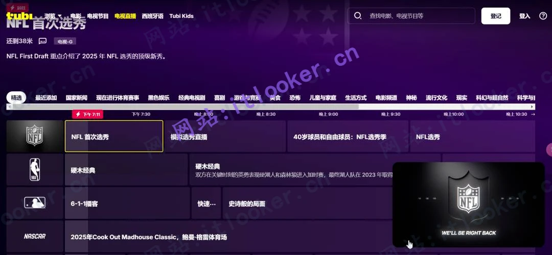 TV在线网站合集分享（部分网站需要魔法才能访问）-第5张图片-IT技术视界
