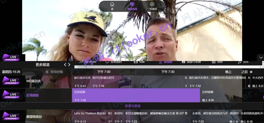 TV在线网站合集分享（部分网站需要魔法才能访问）-第7张图片-IT技术视界
