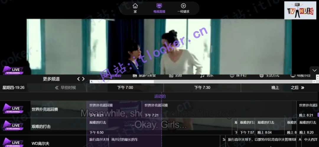 TV在线网站合集分享（部分网站需要魔法才能访问）-第8张图片-IT技术视界