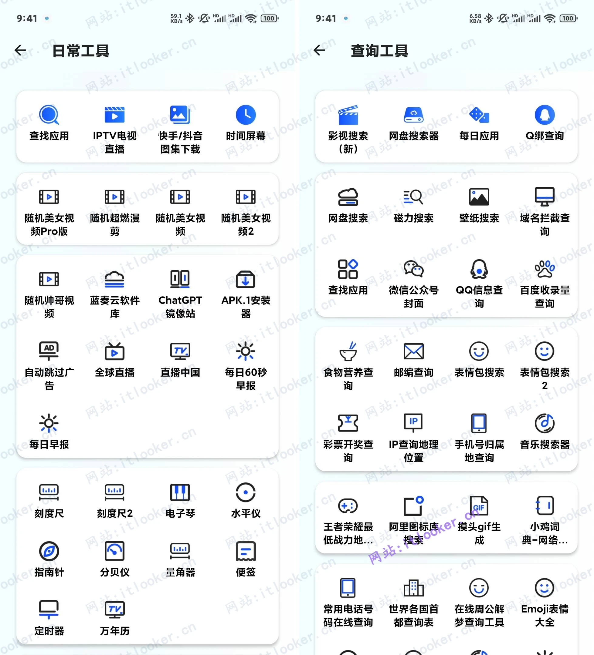 夸父工具箱：一款集三百多种实用功能完全免费、无需注册的安卓工具软件-第1张图片-IT技术视界