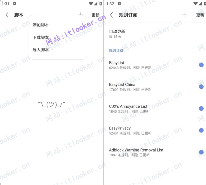 Via 浏览器解除限制版，解除资源嗅探限制！-第4张图片-IT技术视界