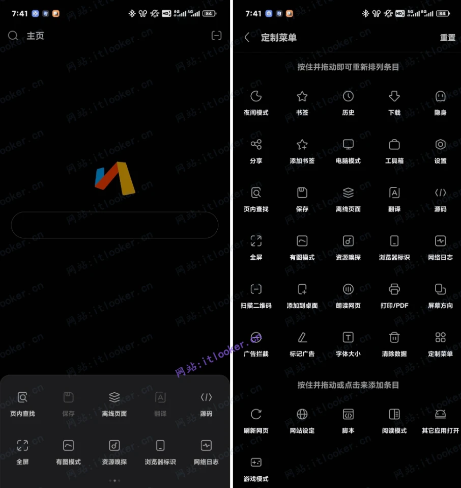 Via 浏览器解除限制版，解除资源嗅探限制！-第6张图片-IT技术视界