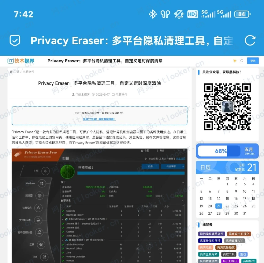 Via 浏览器解除限制版，解除资源嗅探限制！-第7张图片-IT技术视界