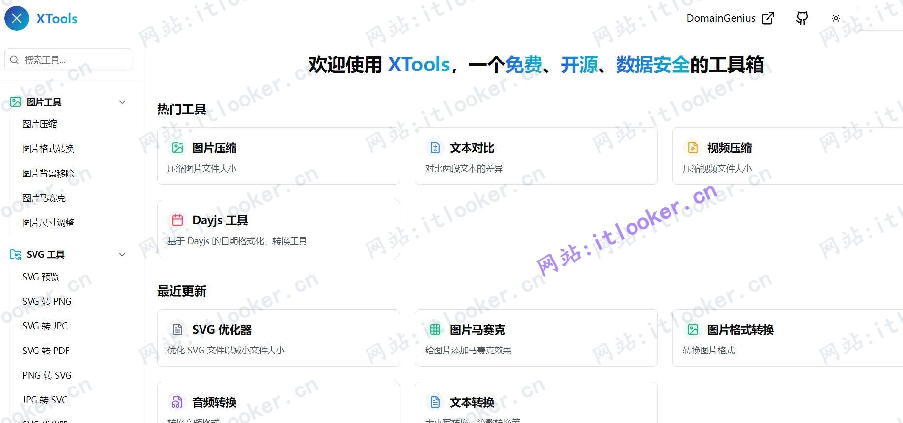 XTools全能在线工具箱 - 60+实用工具免费使用-第1张图片-IT技术视界
