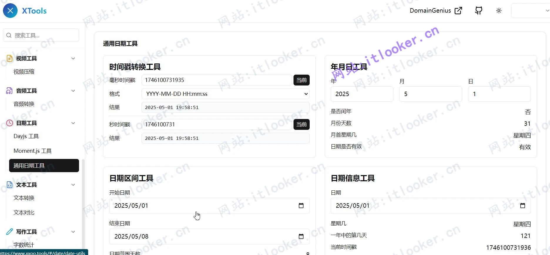 XTools全能在线工具箱 - 60+实用工具免费使用-第3张图片-IT技术视界