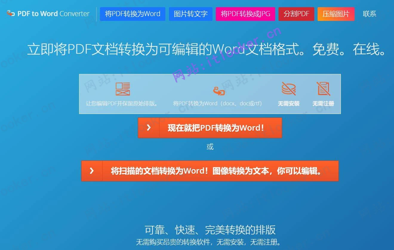 OnlineDocTranslator - 免费在线文档翻译工具（保留原格式/支持PDF/Word）-第2张图片-IT技术视界