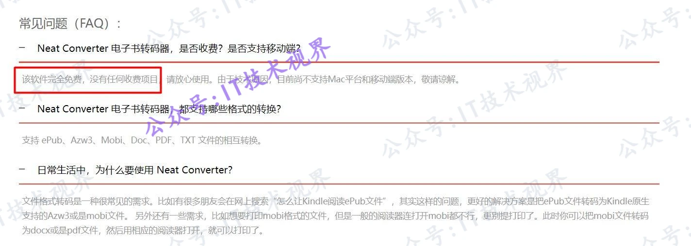 NeatConverter电子书转换，全格式互转！-第5张图片-IT技术视界