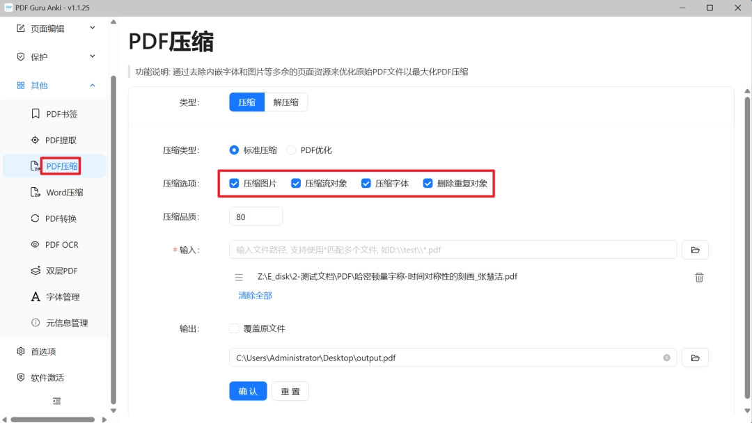 PDF Guru：集编辑转换 OCR 注释加密于一体的全能 PDF 处理工具-第6张图片-IT技术视界