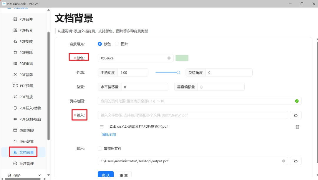 PDF Guru：集编辑转换 OCR 注释加密于一体的全能 PDF 处理工具-第5张图片-IT技术视界