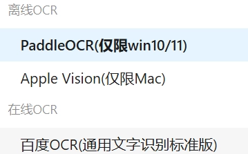 PDF Guru：集编辑转换 OCR 注释加密于一体的全能 PDF 处理工具-第3张图片-IT技术视界