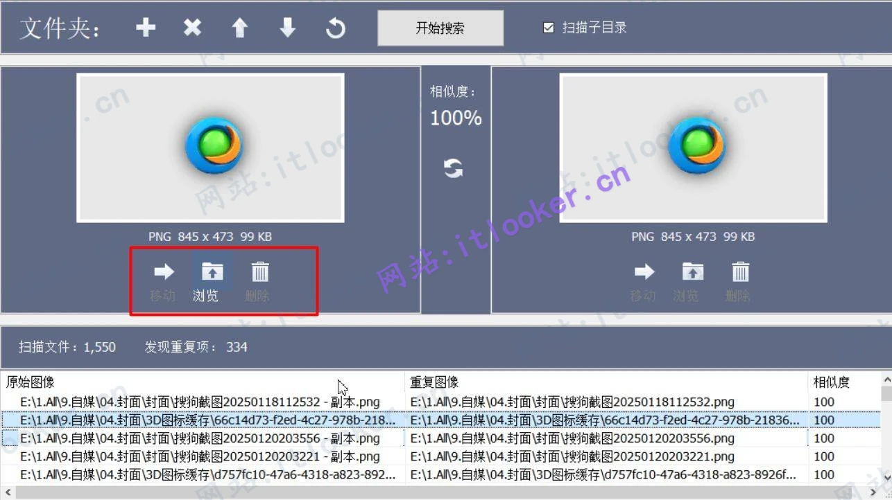 Awesome 重复图片搜索器：精准快速查找删除重复图片工具-第5张图片-IT技术视界
